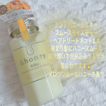 シルキー スムースモイスチャー シャンプー 1.0/ヘアトリートメント 2.0/&honey/市販シャンプーを使ったクチコミ(3枚目)