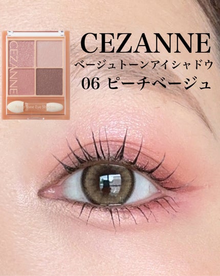 ベージュトーンアイシャドウ/CEZANNE/アイシャドウパレットを使ったクチコミ(1枚目)