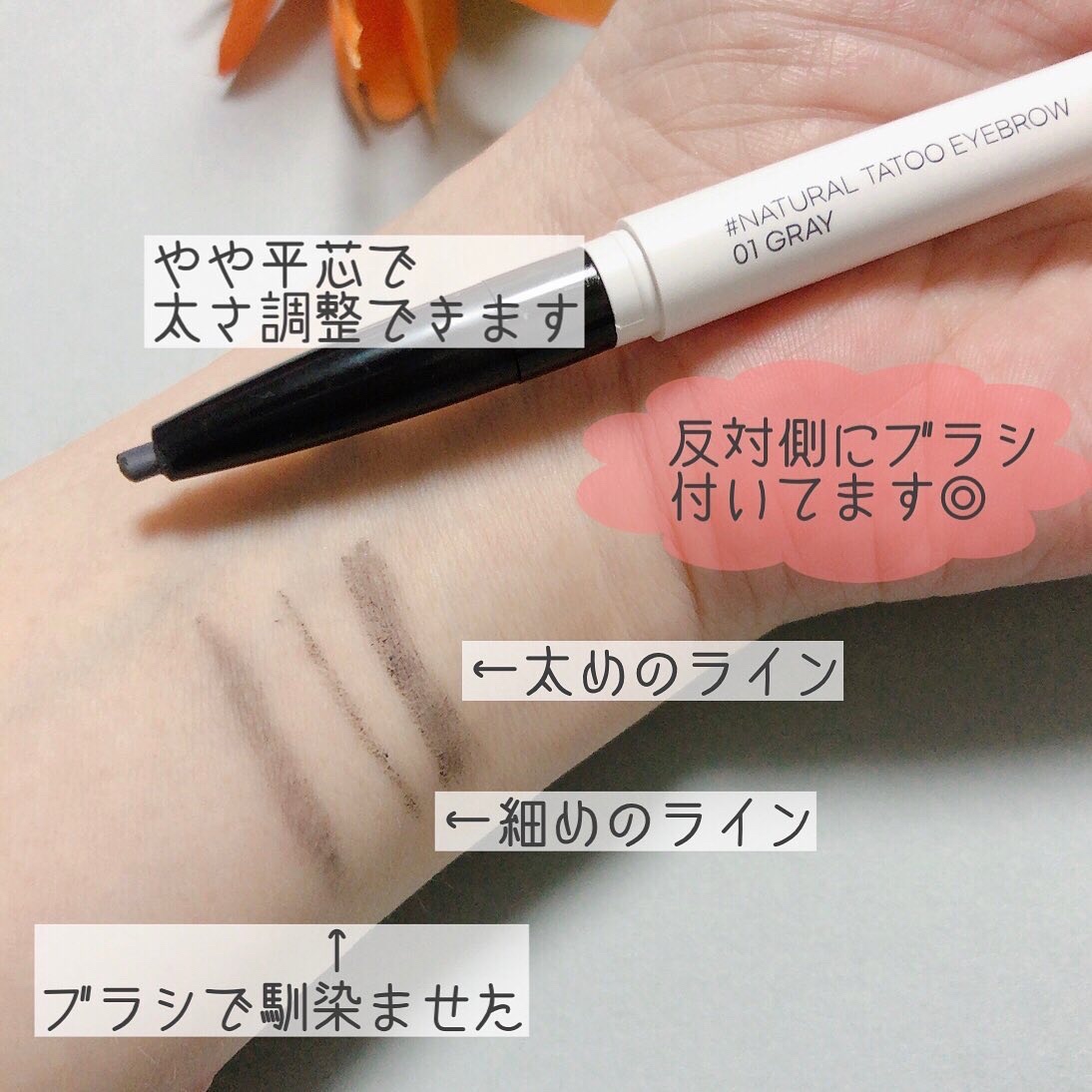 ナチュラルタトゥーアイブロウ/SMUSHY/アイブロウペンシルを使ったクチコミ（2枚目）