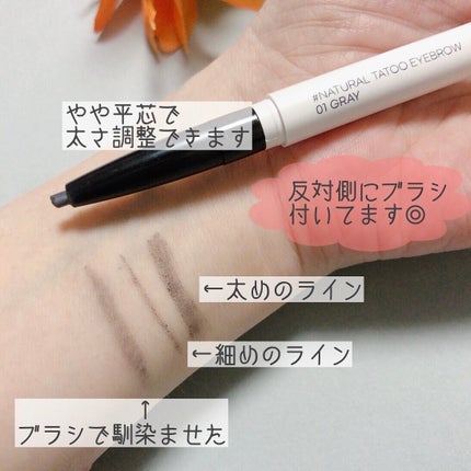 ナチュラルタトゥーアイブロウ/SMUSHY/アイブロウペンシルを使ったクチコミ(2枚目)
