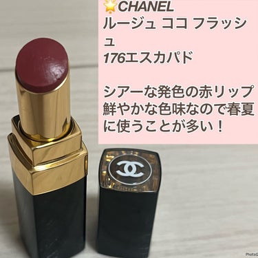 ルージュ ココ フラッシュ/CHANEL/口紅を使ったクチコミ（7枚目）