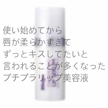 💋ブリステックス  
              コンディショニングリップセラム💋


✔777円 
✔8.5ml

最初はそこまで良さがわからなかったのですが、
・唇が荒れにくくなった
・唇が柔らかく