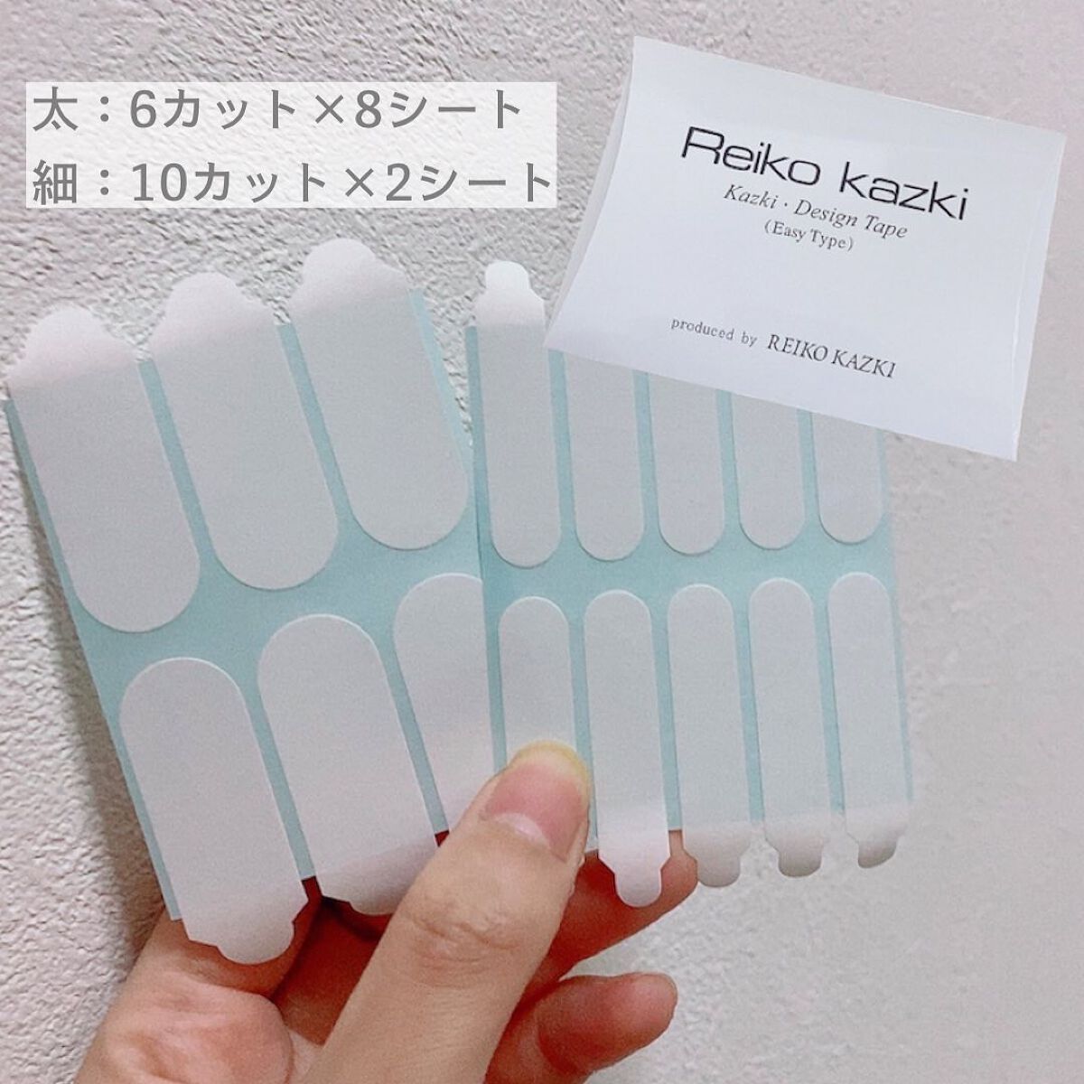 かづき・デザインテープ/かづきれいこ/その他化粧小物を使ったクチコミ（2枚目）