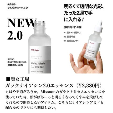 グリーンティーシード アイ&フェイスボール/innisfree/美容液を使ったクチコミ(5枚目)