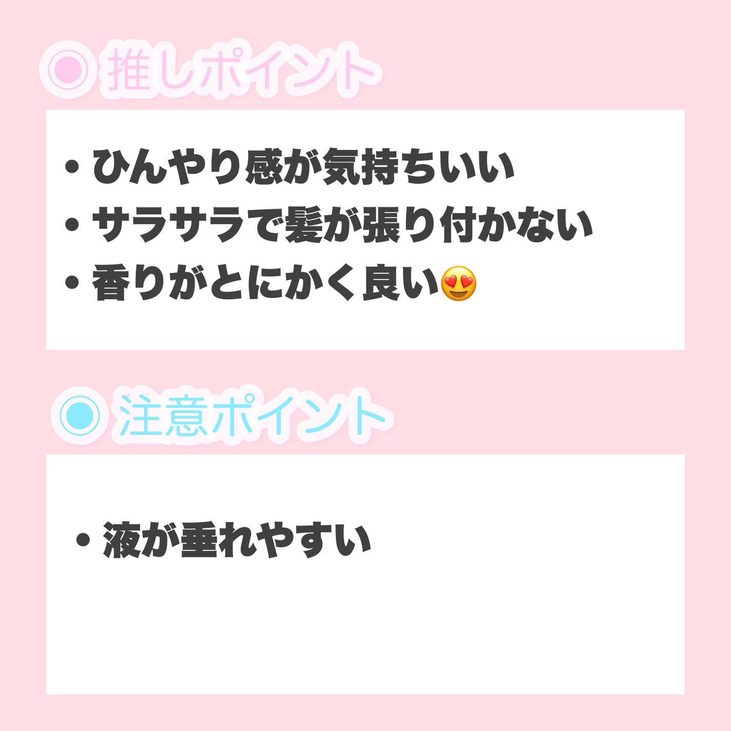 8x4 アロマスイッチ 涼感ネックジェル パリスブーケの香り/8x4/デオドラント・制汗剤を使ったクチコミ(7枚目)