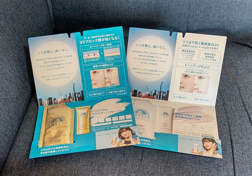 パーフェクトUV スキンケアジェル a/アネッサ/日焼け止め・UVケアを使ったクチコミ(2枚目)