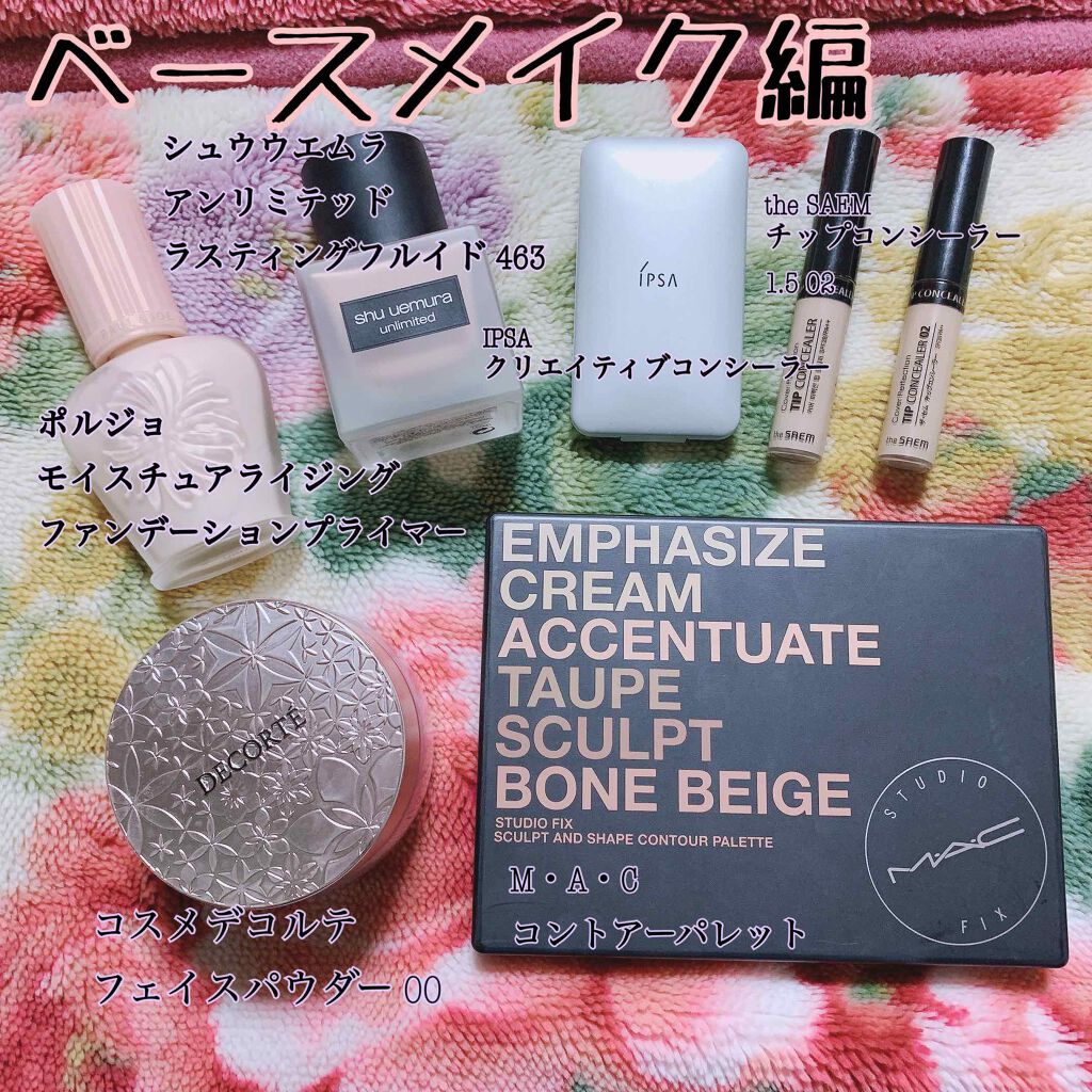 モイスチュアライジング ファンデーション プライマー S/PAUL & JOE BEAUTE/化粧下地を使ったクチコミ（2枚目）