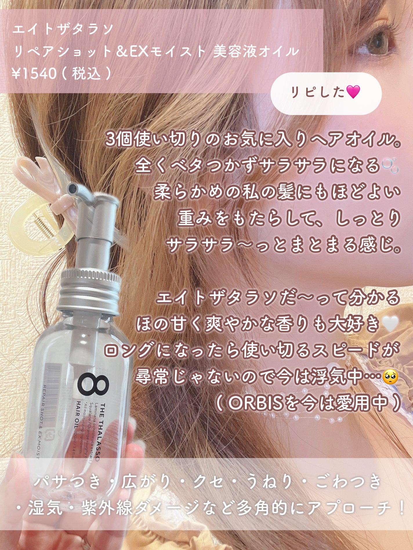 ãšãã»ã³ã¹ã€ã³ãã¢ãã«ã¯/ãªã«ãã¹/ãã¢ãã«ã¯ã䜿ã£ãã¯ãã³ãïŒ5æç®ïŒ