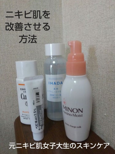 薬用ローション（とてもしっとり）/IHADA/化粧水を使ったクチコミ（1枚目）