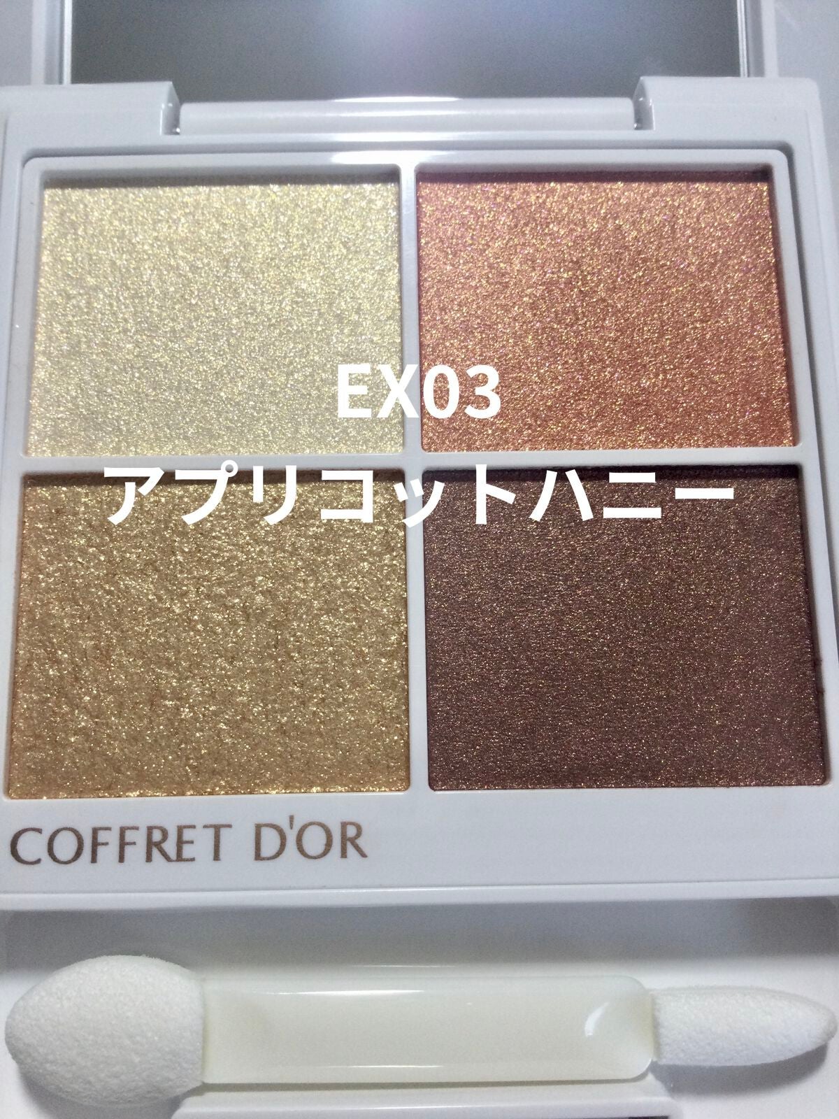 テ・ドルチェシャドウ/コフレドール/アイシャドウパレットを使ったクチコミ(7枚目)