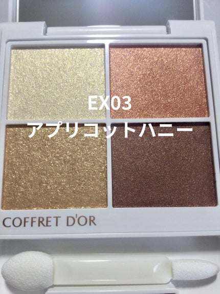 テ・ドルチェシャドウ/コフレドール/アイシャドウパレットを使ったクチコミ(7枚目)