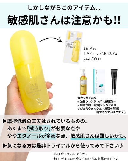 クリアピール セラム/ONE BY KOSE/美容液を使ったクチコミ(8枚目)