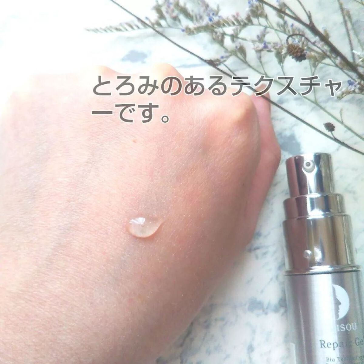 リペアジェル/リソウコーポレーション/美容液を使ったクチコミ(2枚目)