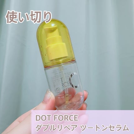 ダブルリペア ツートン セラム/ドットフォース/美容液を使ったクチコミ(1枚目)