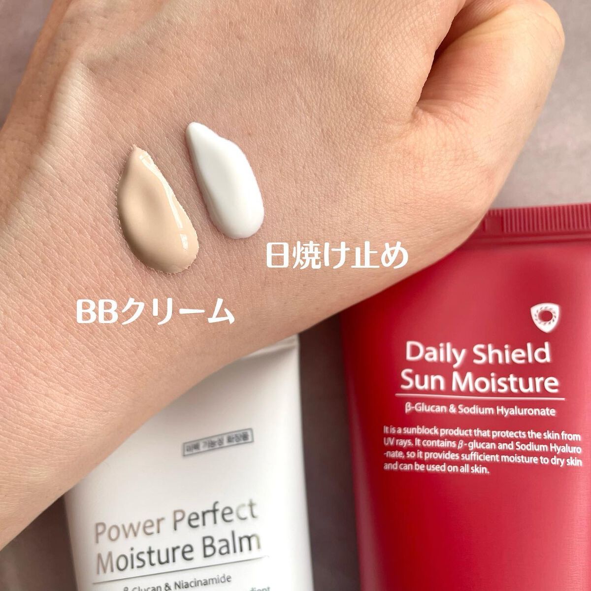 デイリーシールドサンモイスチャー/IANCELL/日焼け止めクリームを使ったクチコミ（3枚目）