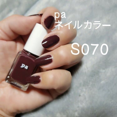 pa ネイルカラー/pa nail collective/マニキュアを使ったクチコミ（1枚目）