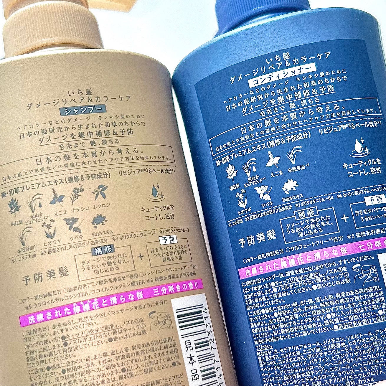 ダメージリペア&カラーケア シャンプー/コンディショナー/いち髪/市販シャンプーを使ったクチコミ(4枚目)