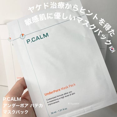 アンダーポアマスクパック/P.CALM/シートマスク・パックを使ったクチコミ（1枚目）