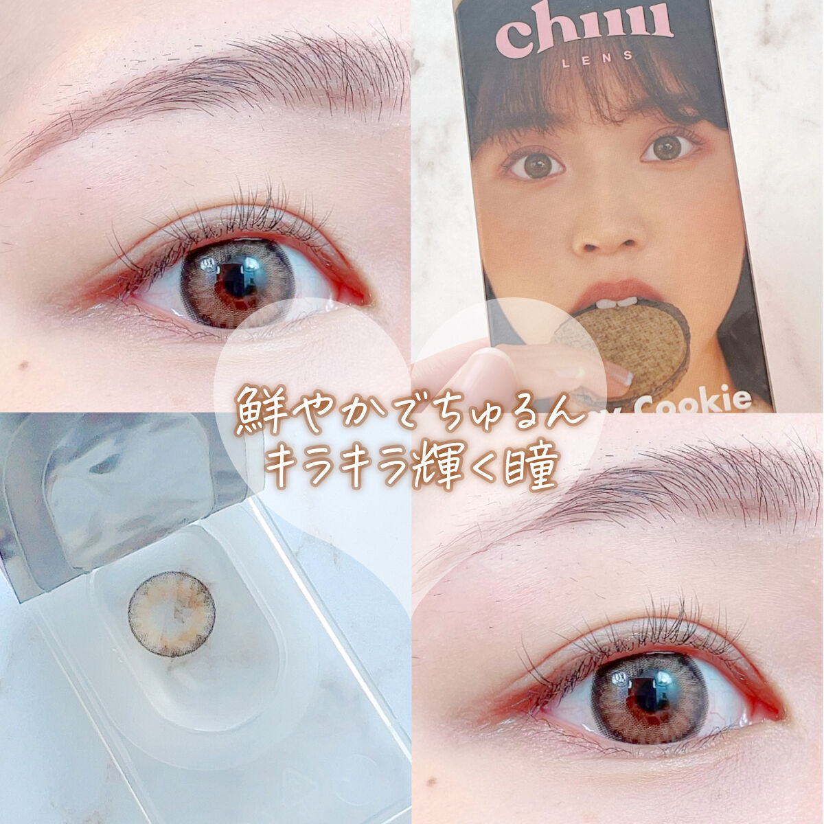 Sunny Cookie/chuu LENS/カラーコンタクトレンズを使ったクチコミ（1枚目）