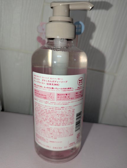 ボタニカルボディーソープ ディープ サクラ&チェリーの香り(ディープモイスト)/BOTANIST/ボディソープを使ったクチコミ(5枚目)