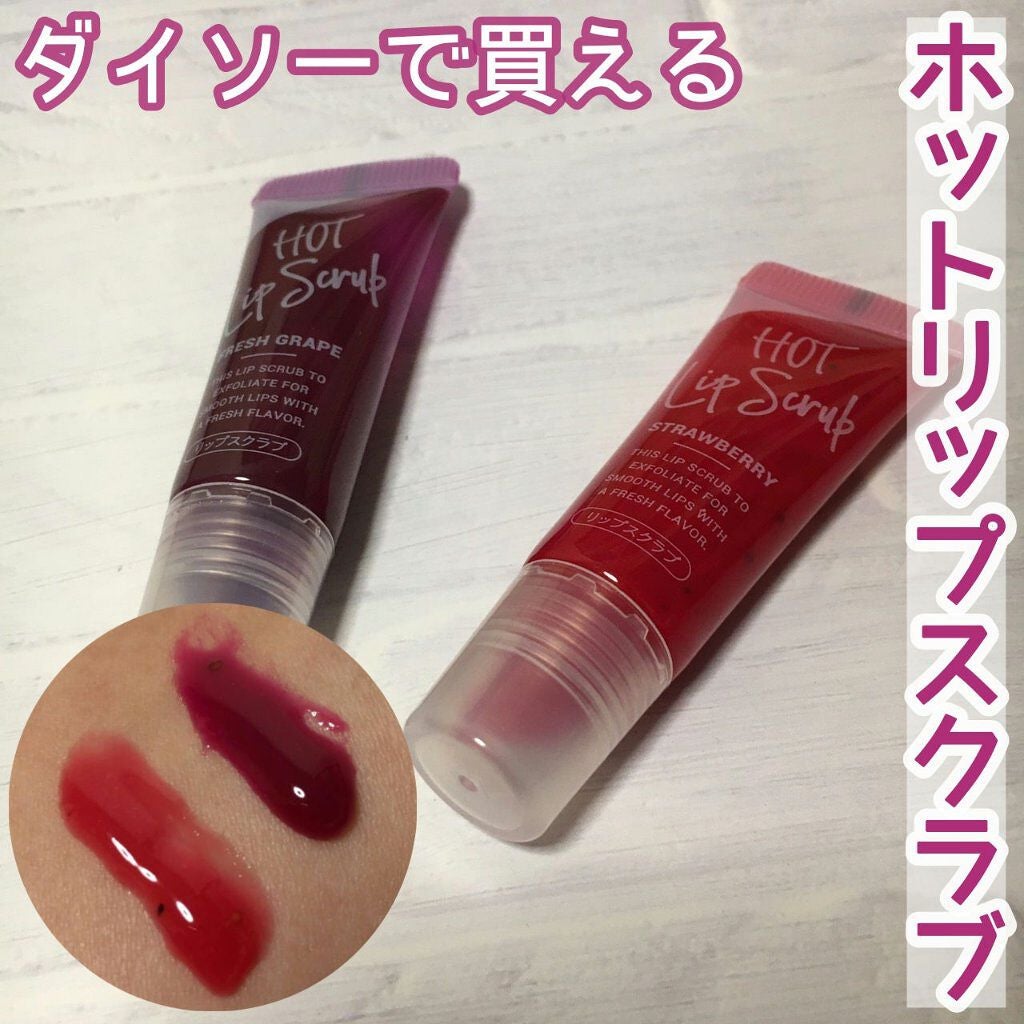 じわっと温感リップスクラブ/DAISO/リップグロスを使ったクチコミ(1枚目)