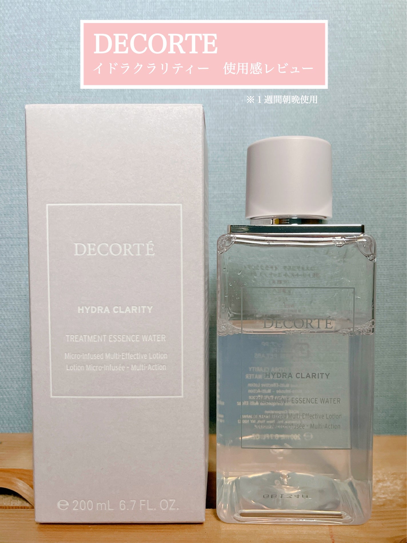 イドラクラリティ 薬用 トリートメント エッセンス ウォーター/DECORTÉ/化粧水を使ったクチコミ(1枚目)