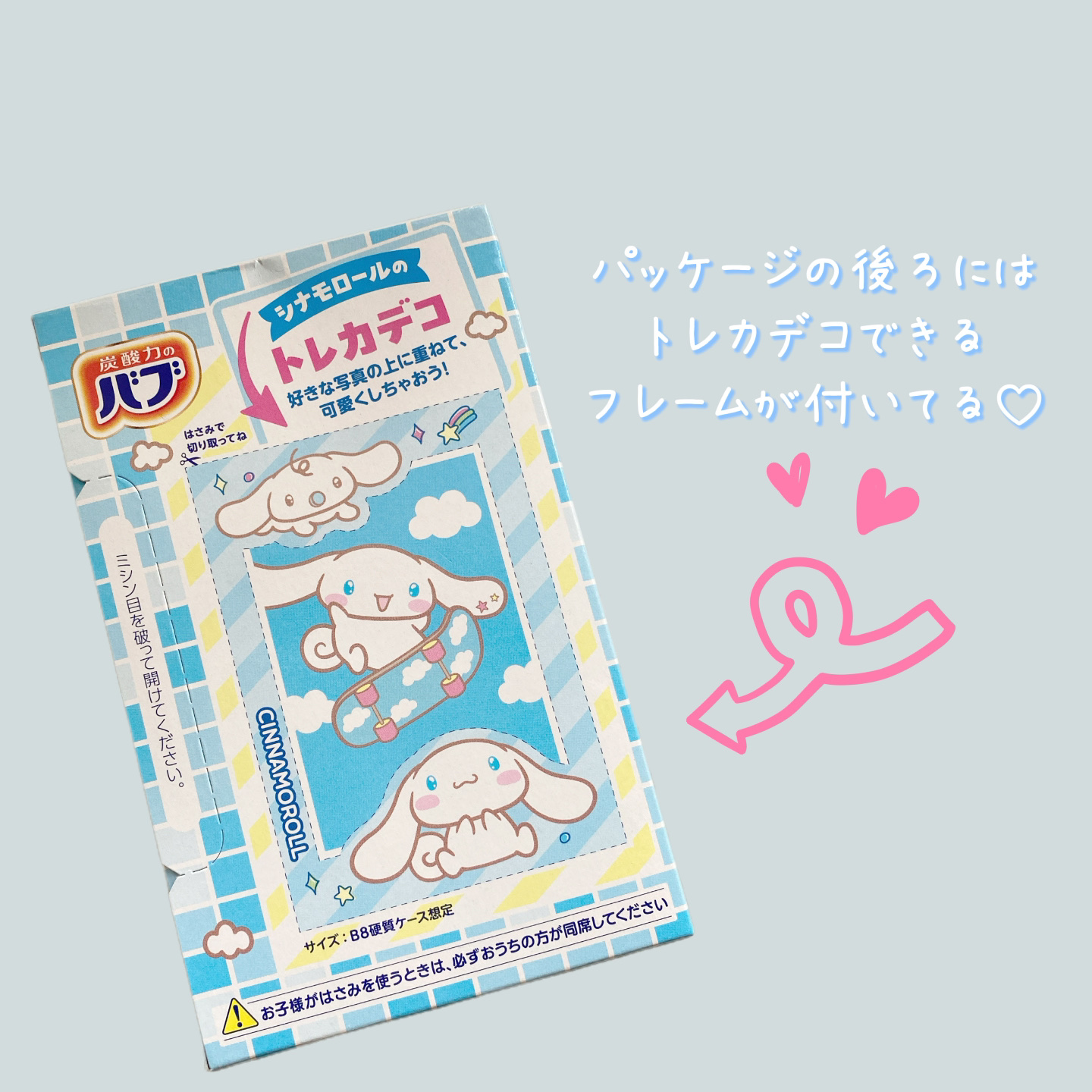 バブみ湯 メルティミルクの香り（シナモロール）/バブ/炭酸系入浴剤を使ったクチコミ（2枚目）