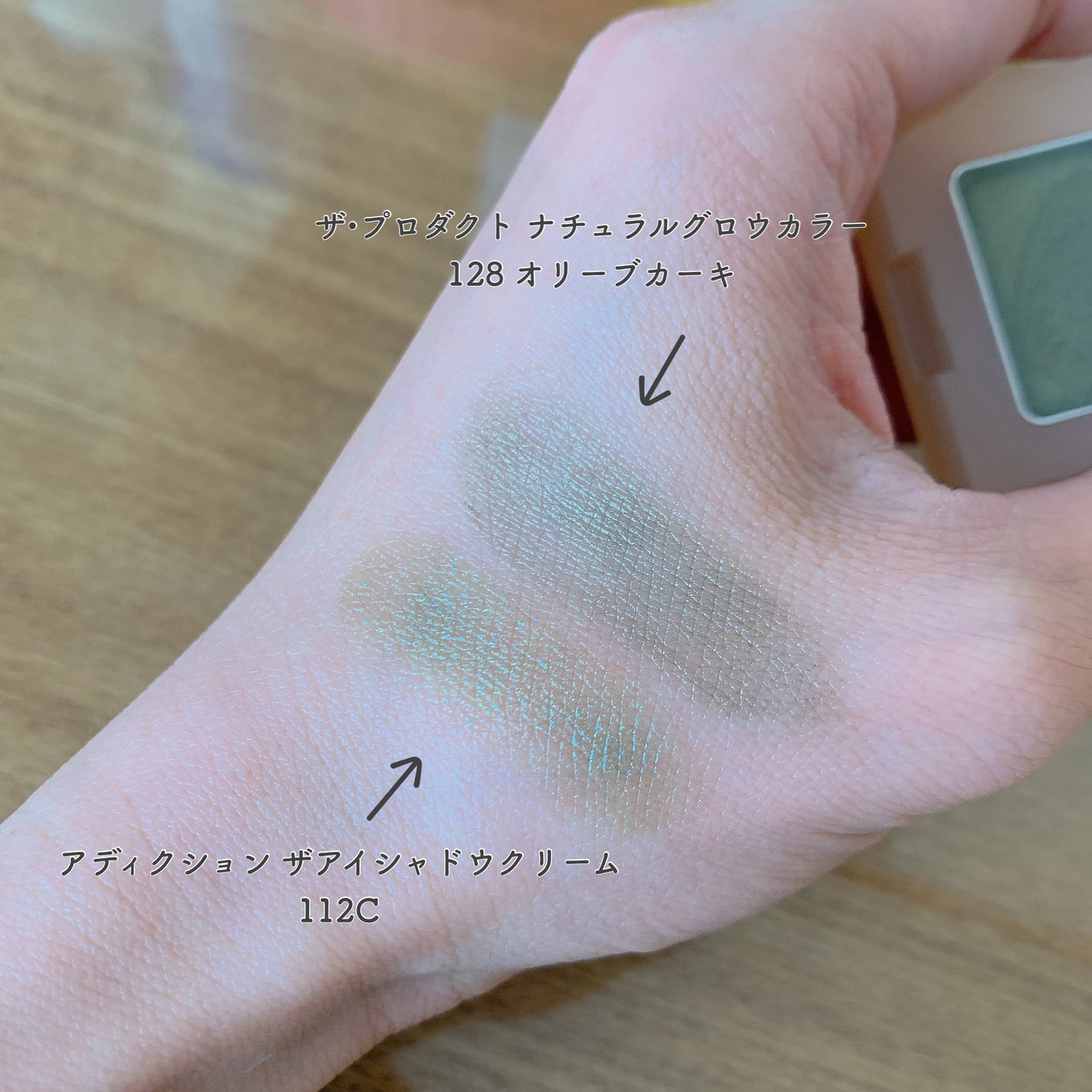 ナチュラルグロウカラー/ザ・プロダクト/ジェル・クリームアイシャドウを使ったクチコミ(2枚目)