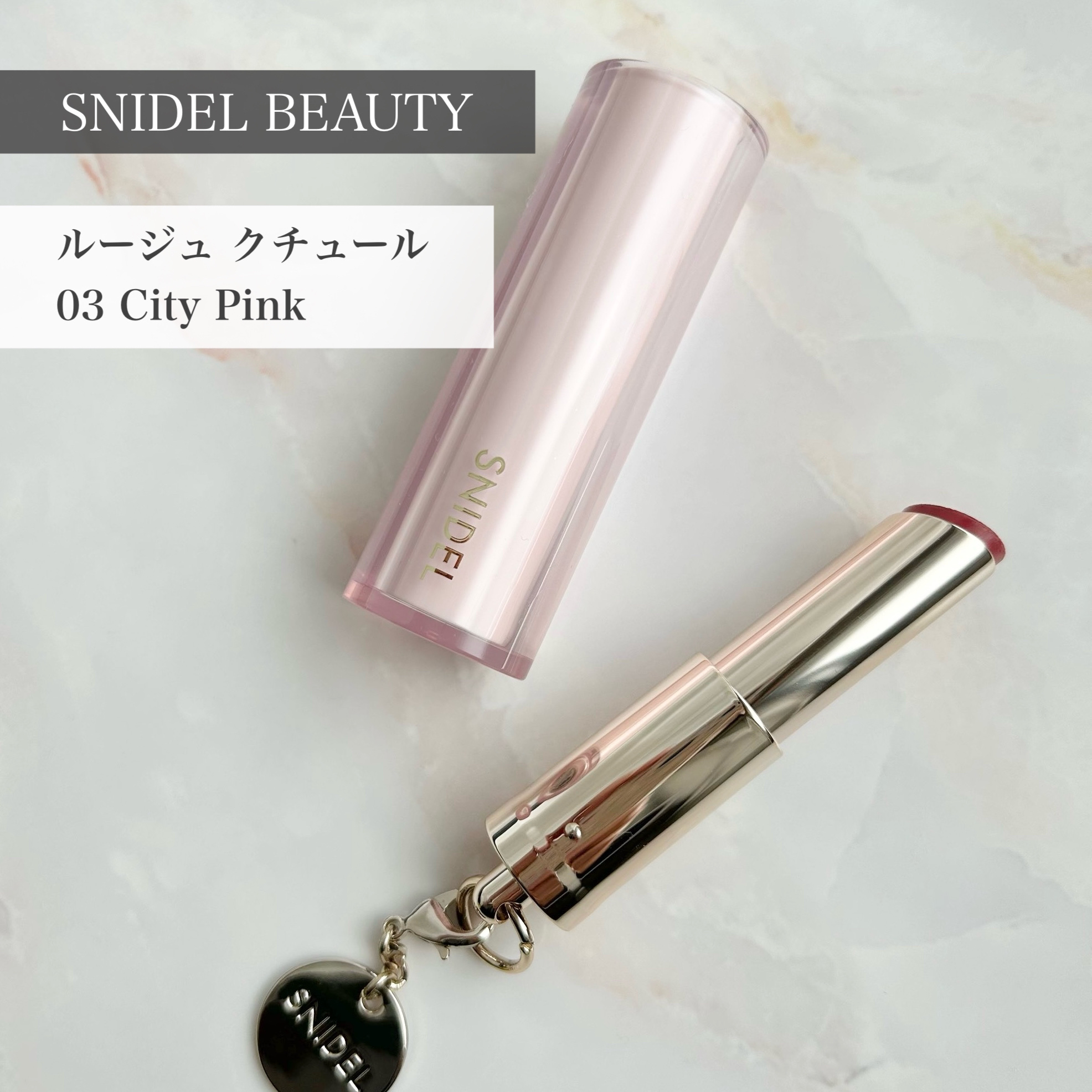 SNIDEL ルージュ クチュール/SNIDEL BEAUTY/口紅を使ったクチコミ（1枚目）