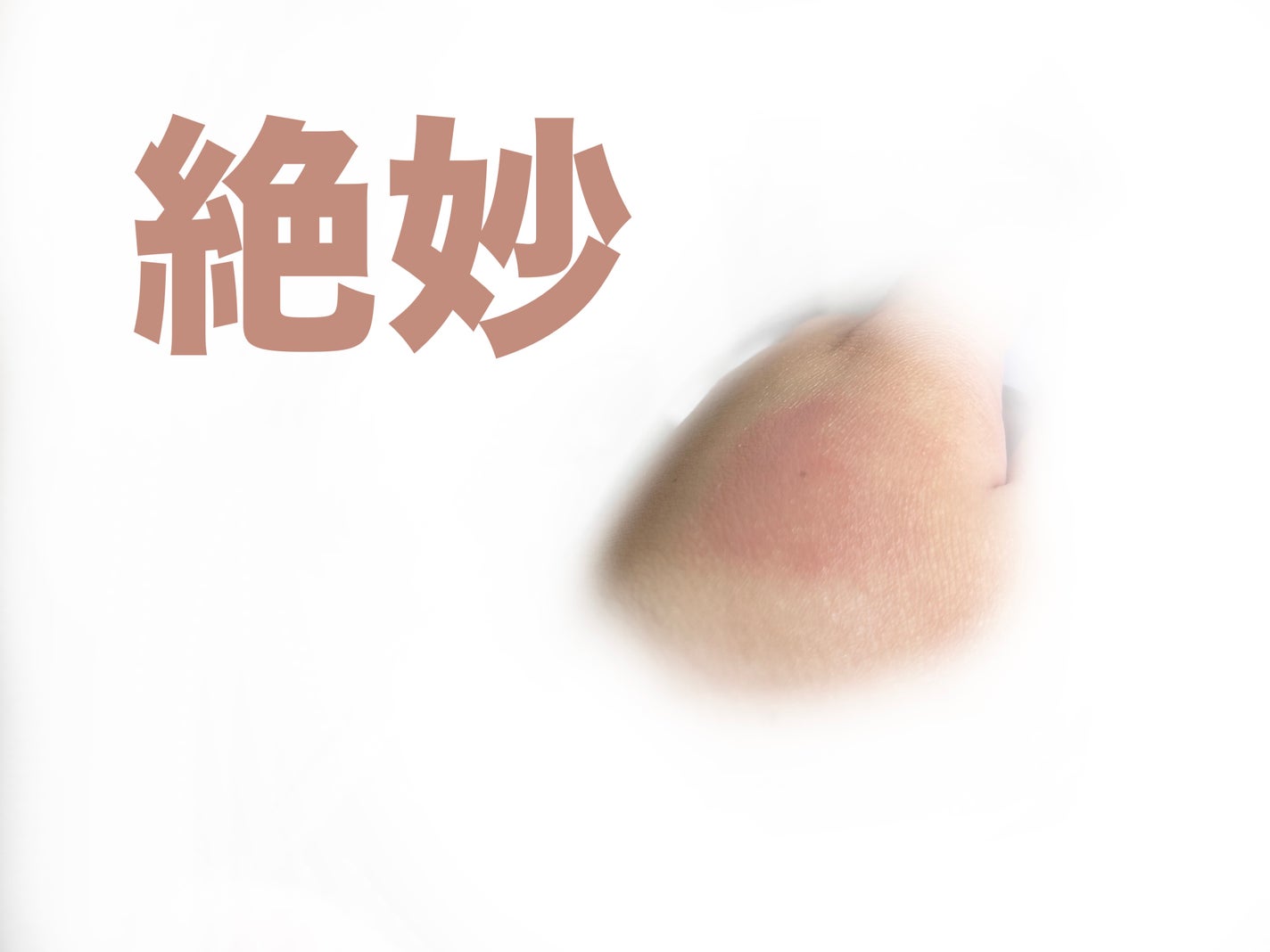 リキッドケアチーク/nuse/リキッドチークを使ったクチコミ(2枚目)