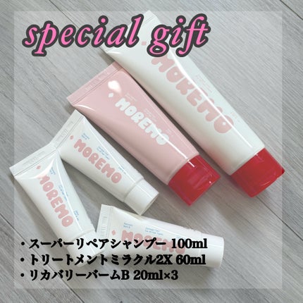 Kou. on LIPS 「【MOREMOダメージ集中ケアホリデー企画セット】Qoo10限..」(4枚目)