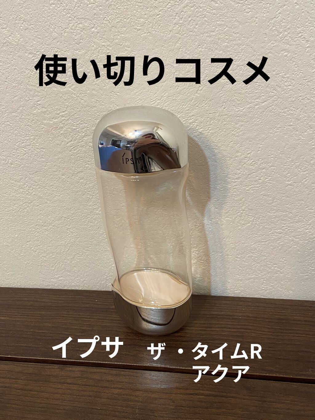 イドゥラ ビューティ マイクロ リクィッド エッセンス/CHANEL/化粧水を使ったクチコミ（1枚目）