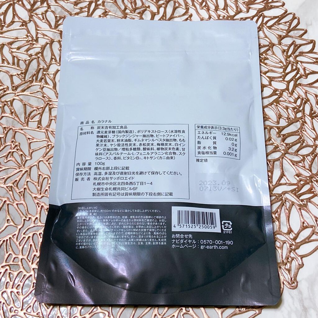 を使ったクチコミ（2枚目）