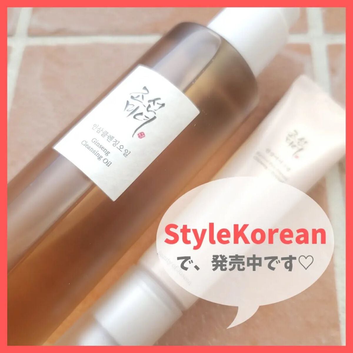 高麗人参 クレンジングオイル/Beauty of Joseon/オイルクレンジングを使ったクチコミ(10枚目)