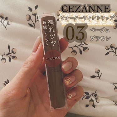 ウォータリーティントリップ/CEZANNE/口紅を使ったクチコミ（1枚目）