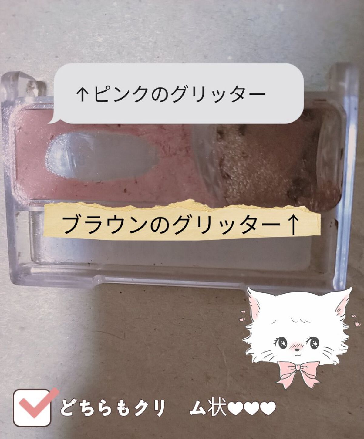 グロスアップアイシャドウ 02 ピンクブラウン/CEZANNE/アイシャドウパレットを使ったクチコミ（1枚目）