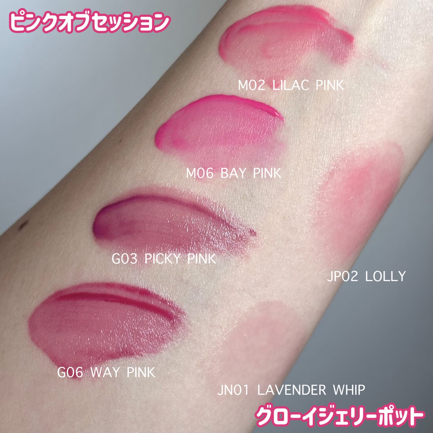 フィー リップアンドチーク グローイジェリーポット/fwee/リップグロスを使ったクチコミ(9枚目)