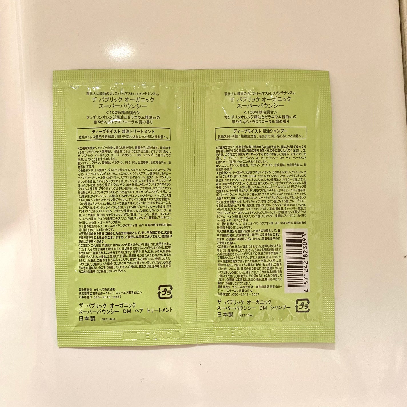 スーパーバウンシー DM シャンプー/DM ヘア トリートメント/THE PUBLIC ORGANIC/市販シャンプーを使ったクチコミ(3枚目)