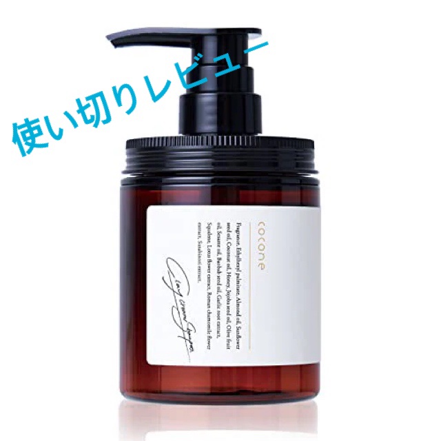 クレイクリームシャンプー（モイスト）/cocone/市販シャンプーを使ったクチコミ（1枚目）