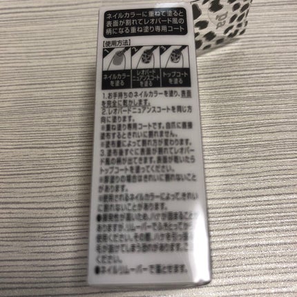 pa レオパードニュアンスコート/pa nail collective/マニキュアを使ったクチコミ(3枚目)