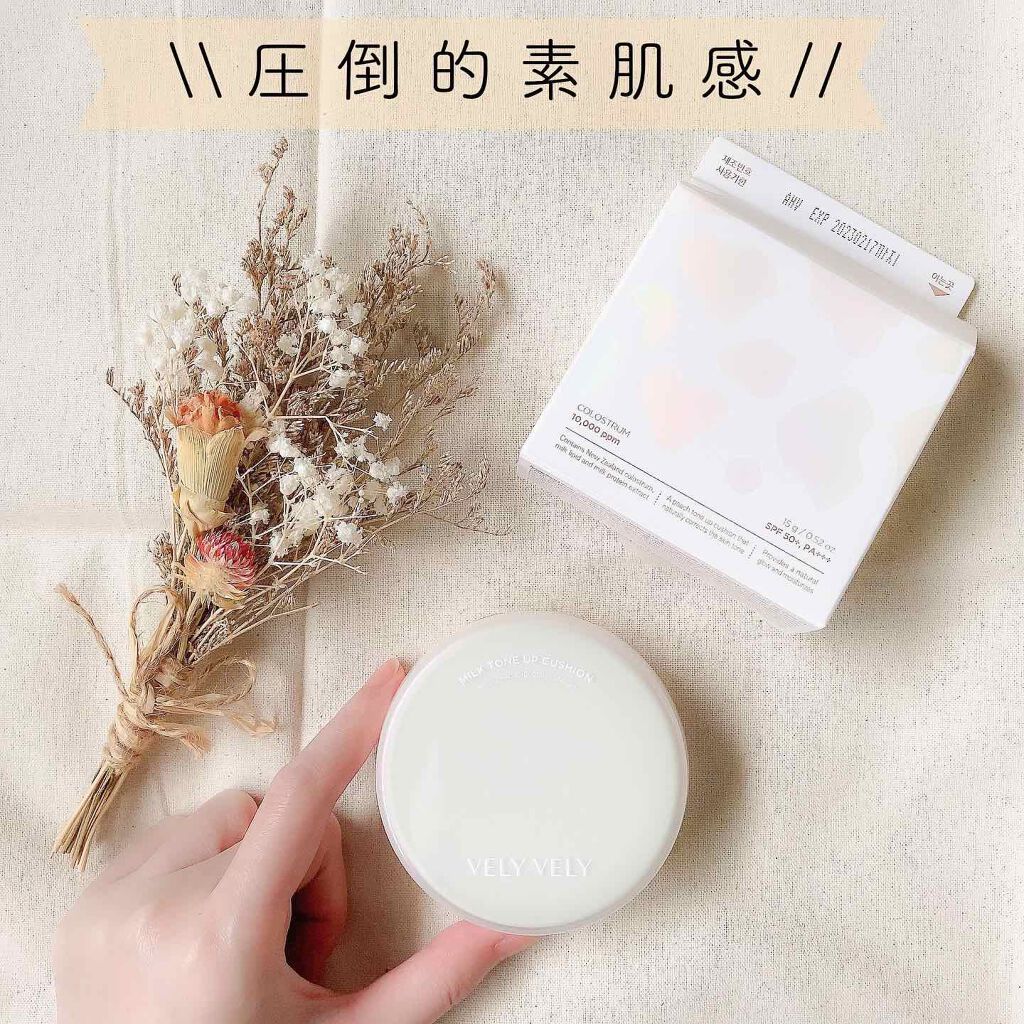 ミルクトーンアップクッション/VELY VELY/クッションファンデーションを使ったクチコミ(1枚目)