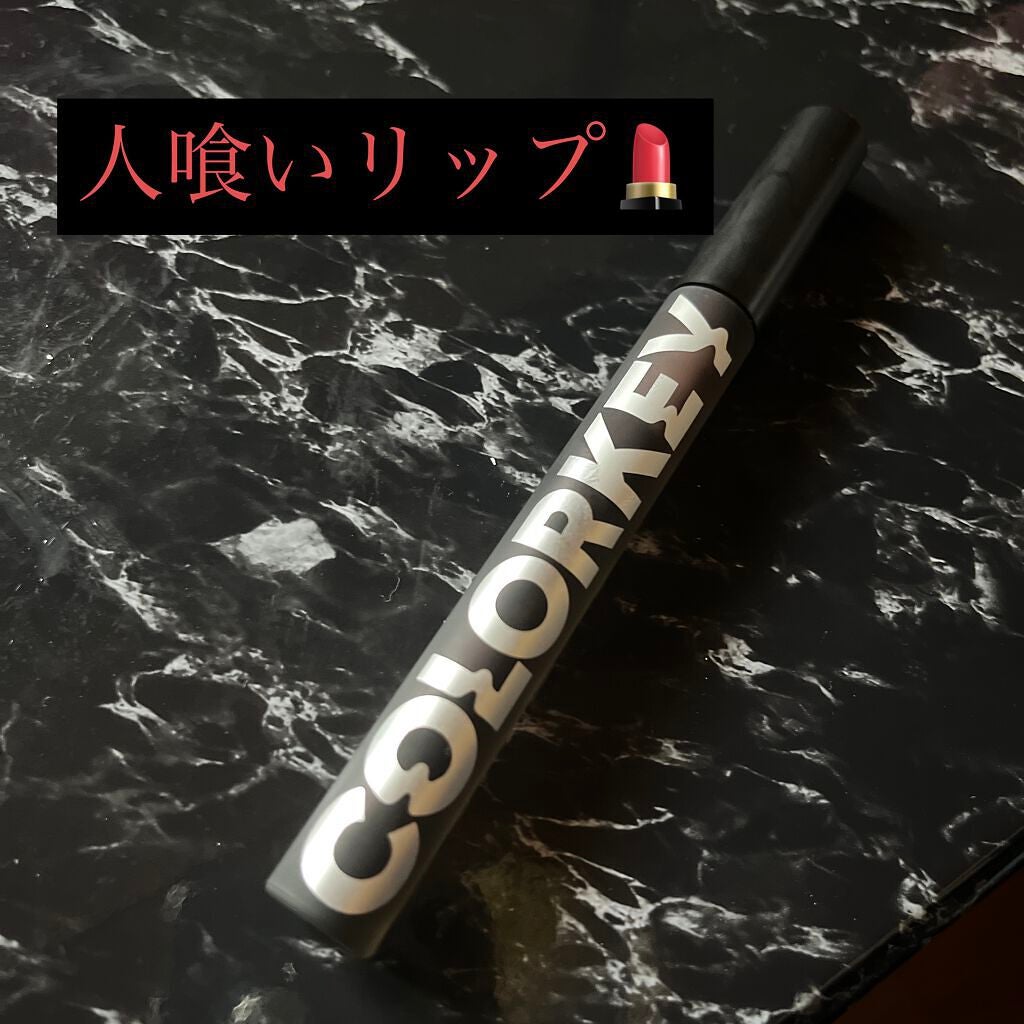 シャインミラーティント/COLORKEY/リップティントを使ったクチコミ(1枚目)