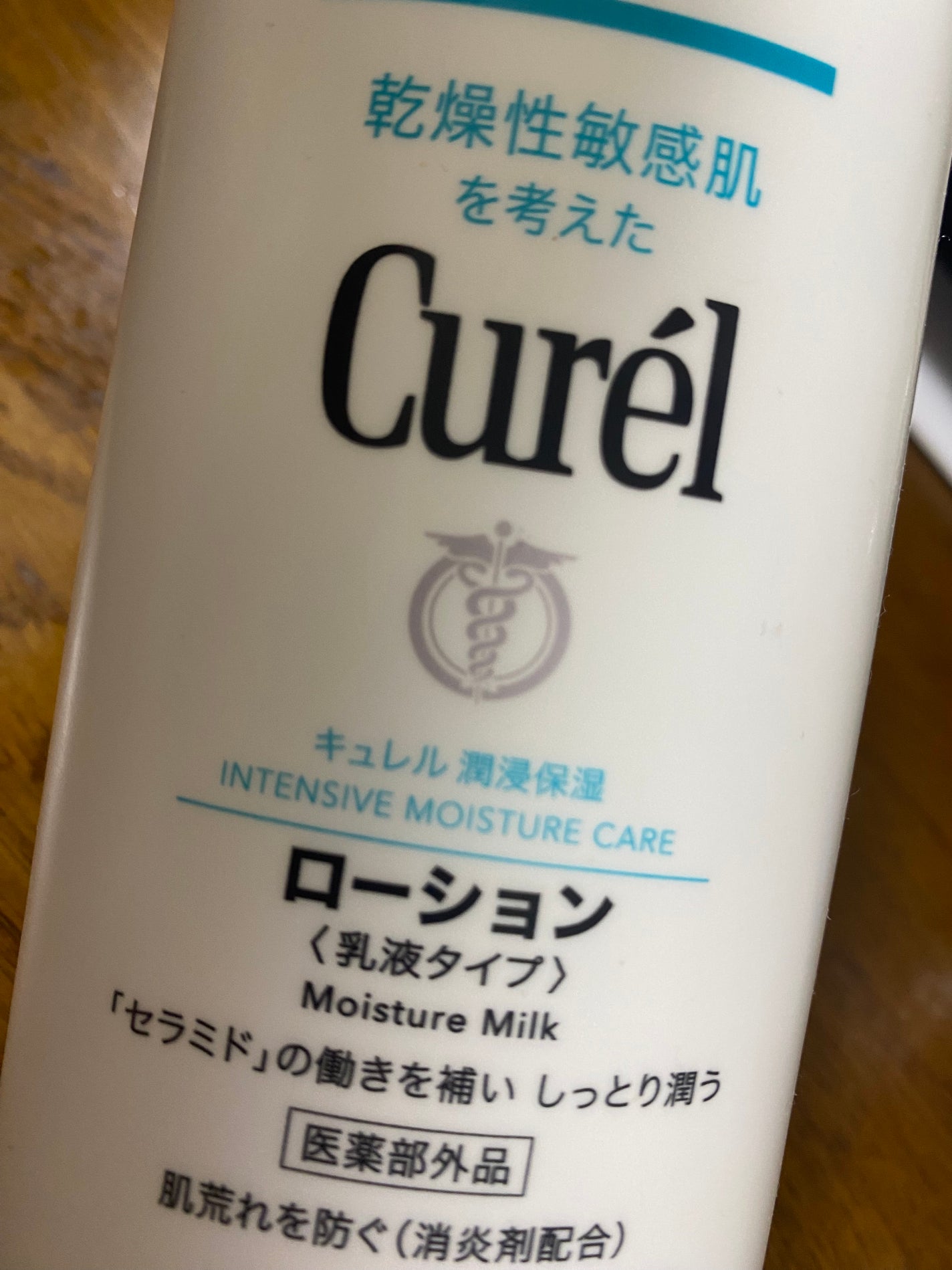 ローション/キュレル/ボディローションを使ったクチコミ(1枚目)