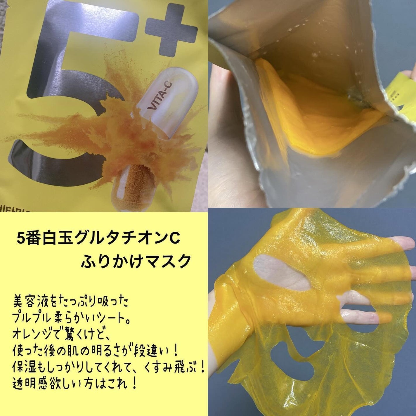 3番 すべすべキメケアシートマスク/numbuzin/シートマスク・パックを使ったクチコミ(6枚目)