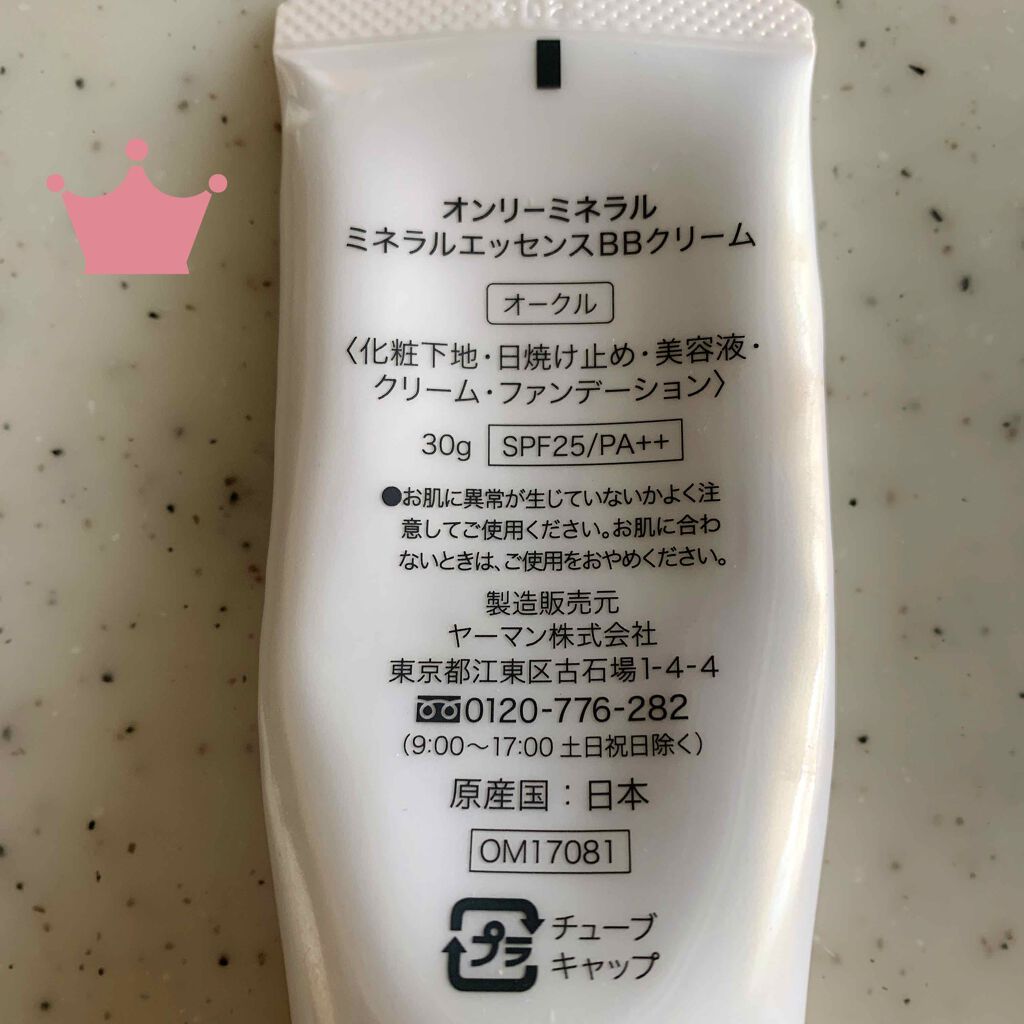 ミネラルエッセンスBBクリーム/ONLY MINERALS/BBクリームを使ったクチコミ（2枚目）