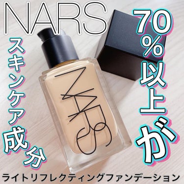 NARS
ライトリフレクティングファンデーション

4月8日発売❣️

30ml  6600円（税込）

70%がスキンケア成分🤤👏

空気中のちりやほこりから肌を守りながら潤いを保ち、
肌の潤いバリア