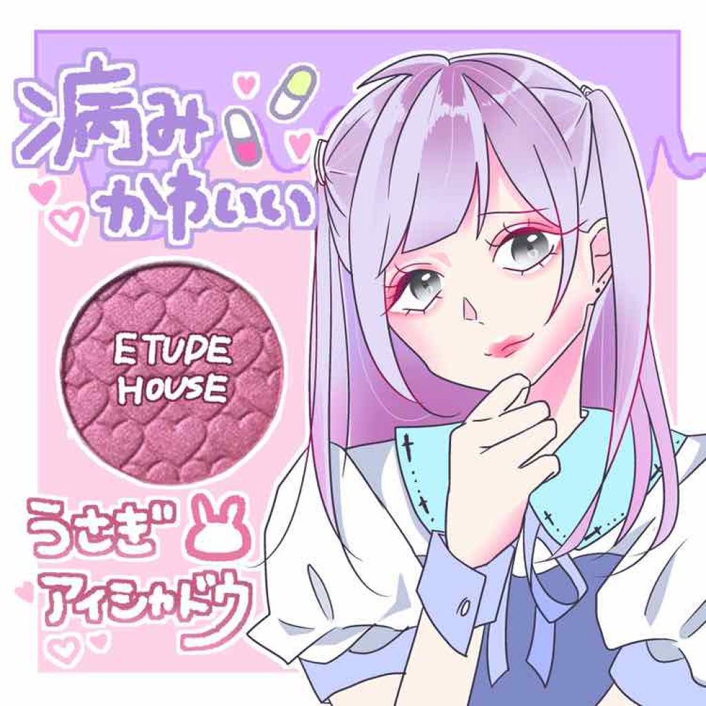 ルックアット マイアイズ/ETUDE/単色アイシャドウを使ったクチコミ（1枚目）