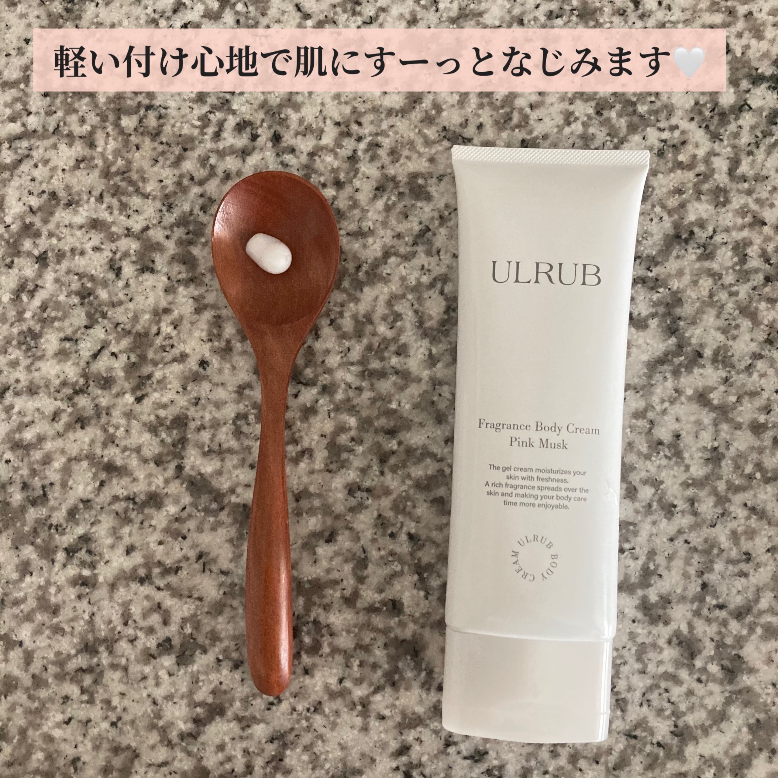 ウルラブ ボディクリーム/ULRUB/ボディクリームを使ったクチコミ（2枚目）