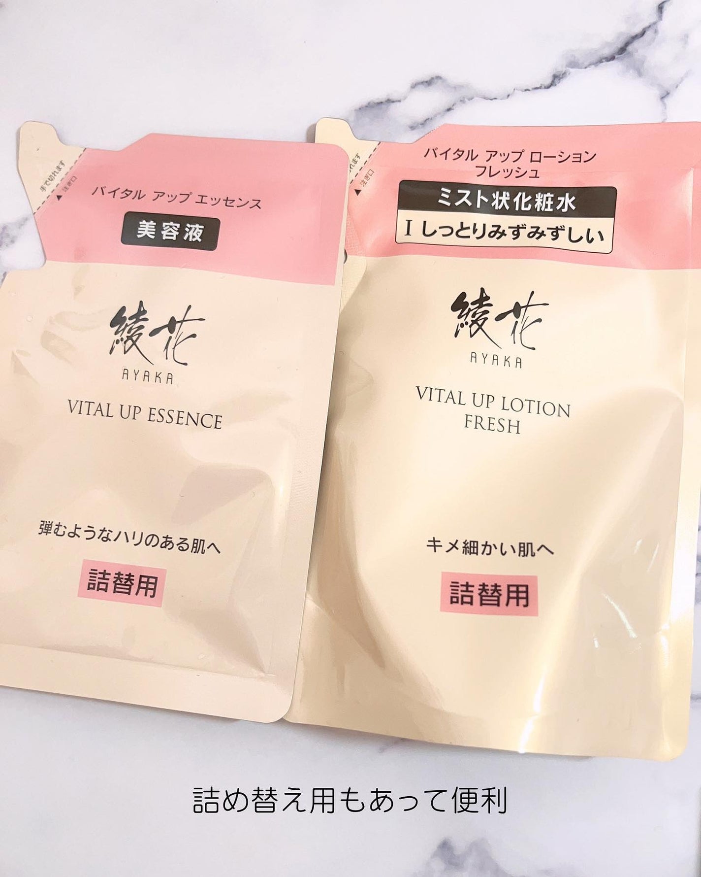 バイタル アップ エッセンス/綾花/美容液を使ったクチコミ(6枚目)