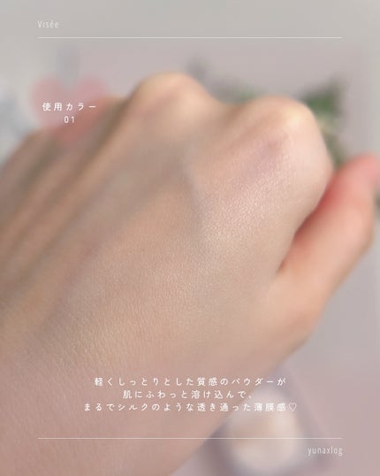 トリニタス グロウ パウダー/Visée/ルースパウダーを使ったクチコミ(5枚目)